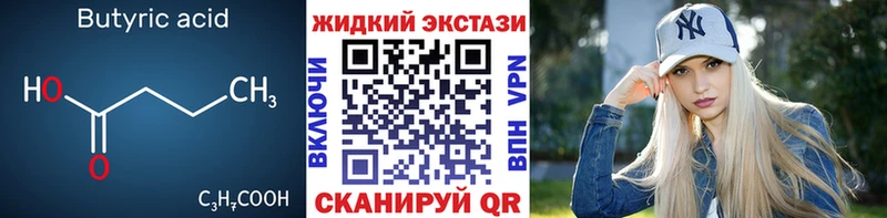 БУТИРАТ оксибутират  сколько стоит  Камбарка 