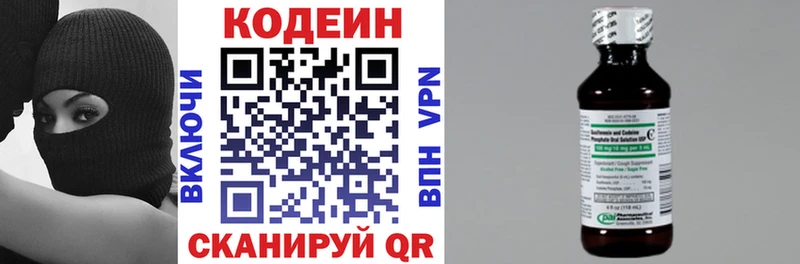 цена наркотик  Камбарка  Codein напиток Lean (лин) 