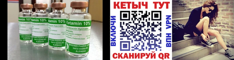 КЕТАМИН VHQ Камбарка