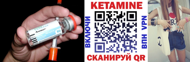 КЕТАМИН ketamine  Камбарка 