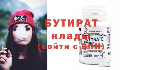 бутират Армянск