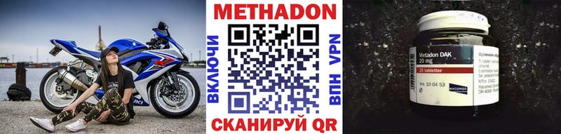 это формула OMG вход Камбарка хочу наркоту Метадон мёд